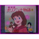 POLLYANNA Nippon Animation TELEBI ANIME Part 2 ArtBook JAPAN Book MEISAKU